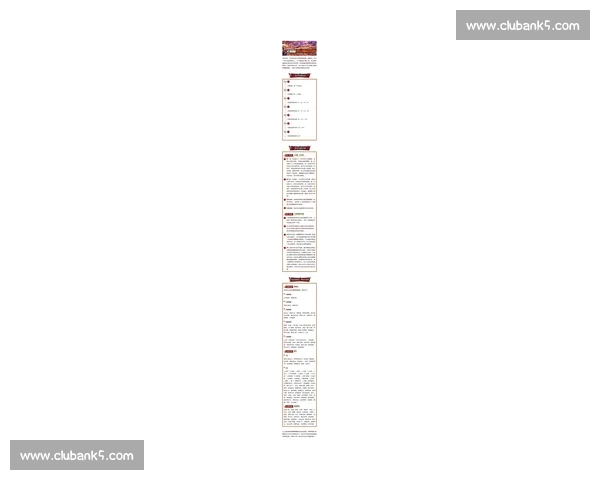 比赛规则全面升级引发赛事全新格局与竞技策略革新